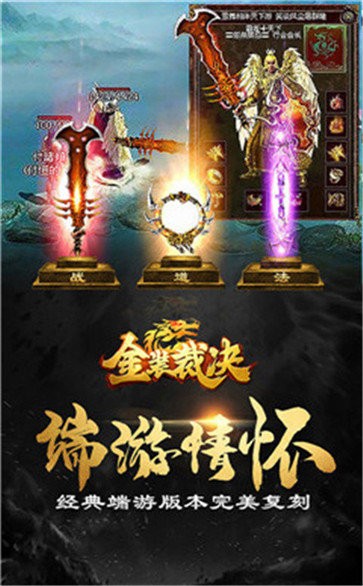 傳世霸業(yè)高爆版截圖