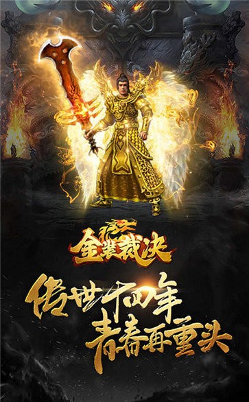 傳世霸業(yè)高爆版截圖