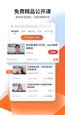 平安好學(xué)英語截圖
