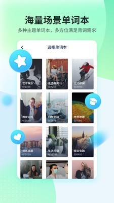 平安好學(xué)英語截圖