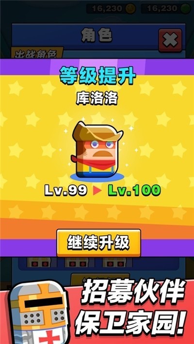 噗咻王国红包版截图