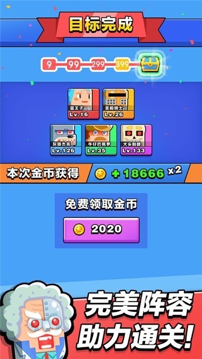 噗咻王国红包版截图