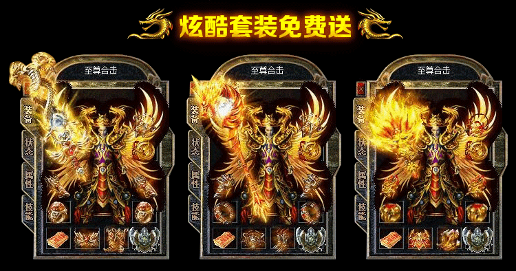 霸天裁決火龍版截圖