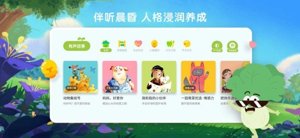 一園青菜截圖