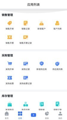 掌上易云截圖