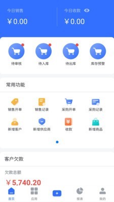 掌上易云截圖