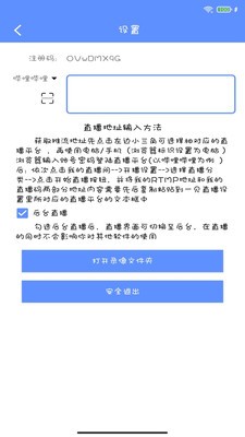 一見多播截圖