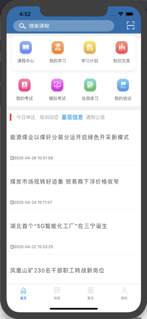 坤達(dá)課堂截圖