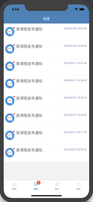 坤達(dá)課堂截圖