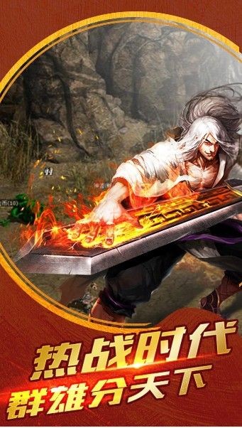 龍魂沙城單機(jī)版截圖