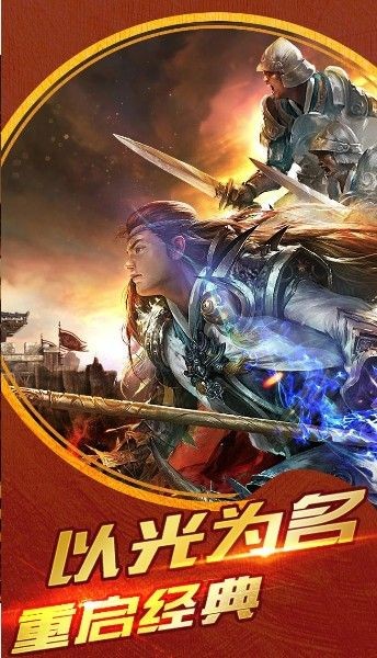 龍魂沙城單機(jī)版截圖
