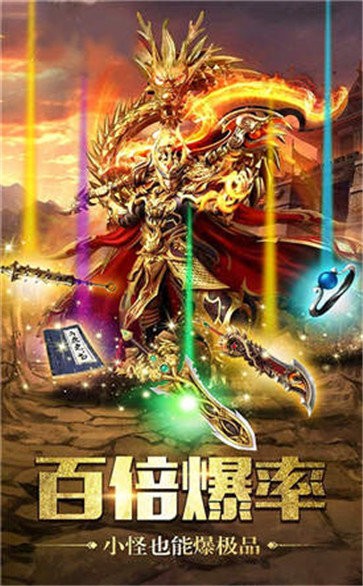 龍怒高爆紅包版截圖