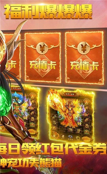 熱血千刀斬紅包版截圖