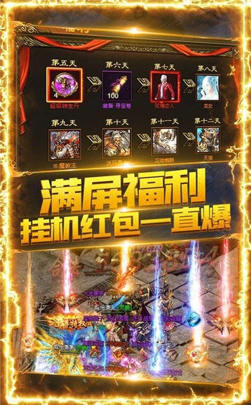 熱血千刀斬紅包版截圖
