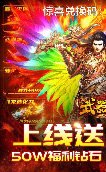 武器之王火龍版截圖