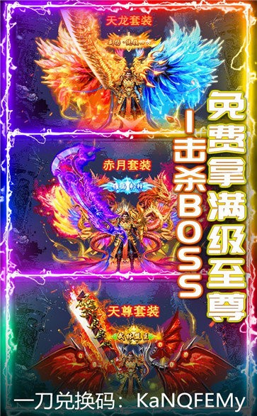 武器之王火龍版截圖