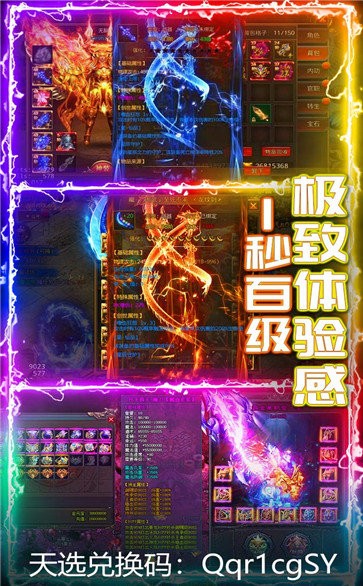 武器之王火龍版截圖