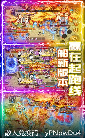 武器之王火龍版截圖