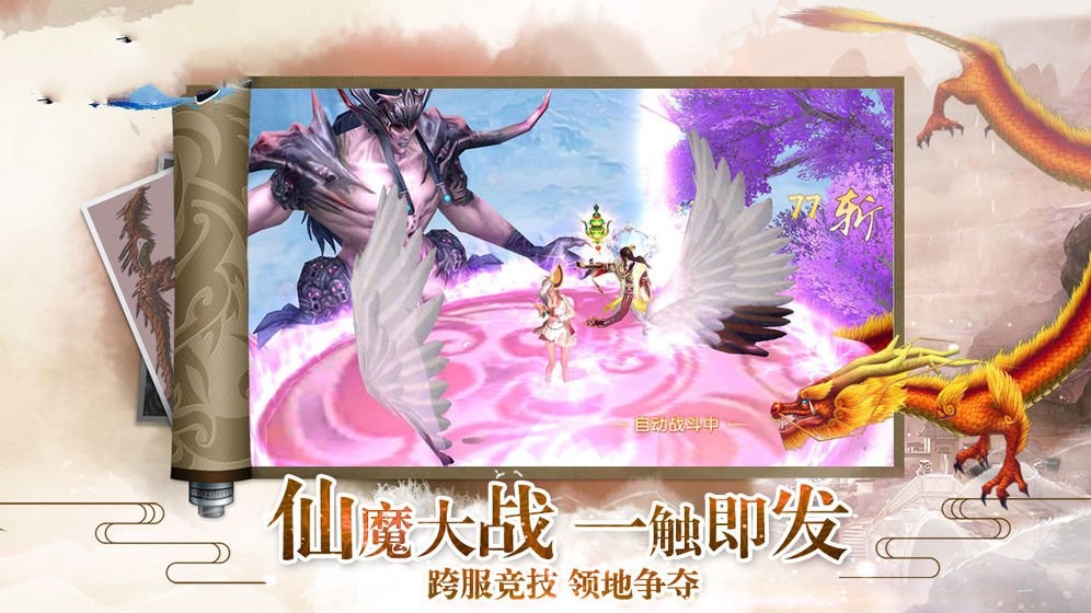 煉寶仙尊紅包版截圖