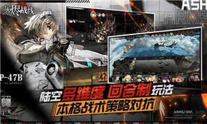 灰燼戰(zhàn)線安卓版截圖