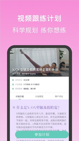 蛋殼跟練截圖