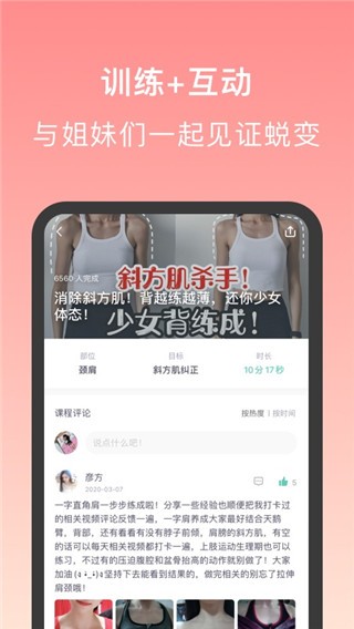 蛋殼跟練截圖