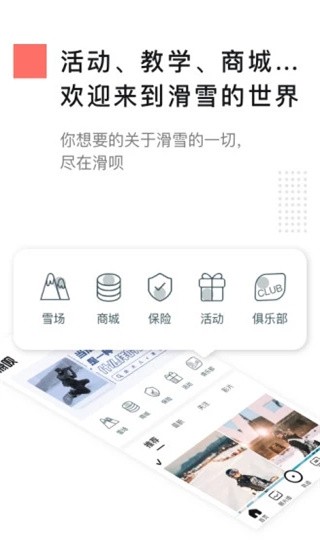 滑唄截圖