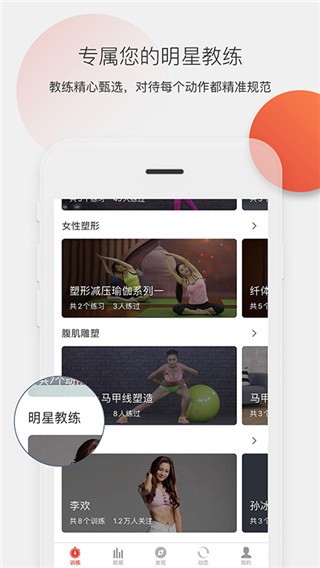 身材有道截圖