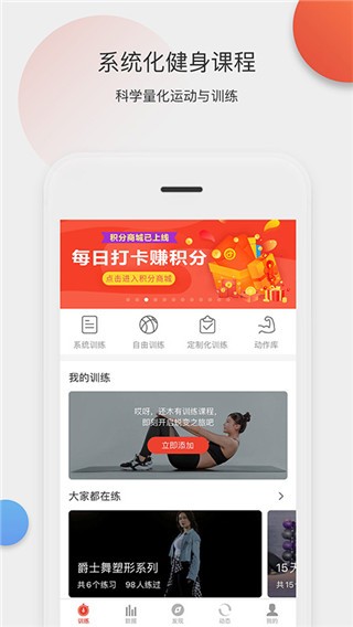 身材有道截圖