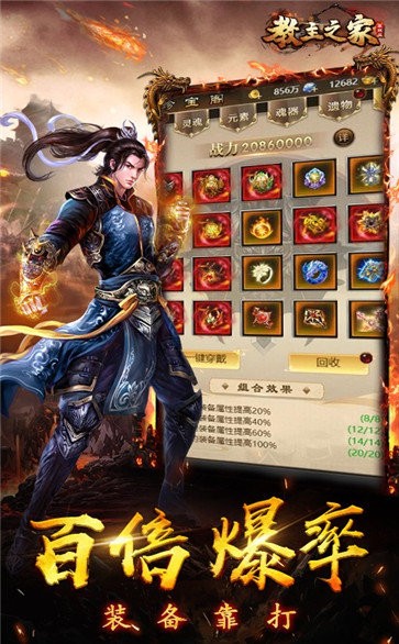 教主之家高福利版截圖
