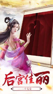 掛機(jī)三國(guó)志周年慶截圖