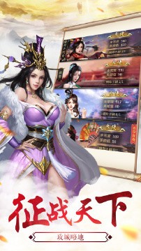 掛機(jī)三國(guó)志周年慶截圖