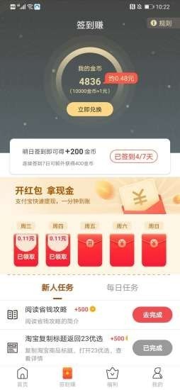 23優(yōu)選截圖