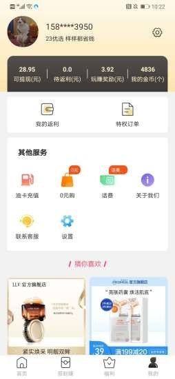 23優(yōu)選截圖