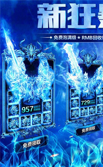 熱血戰(zhàn)紀(jì)定制版截圖