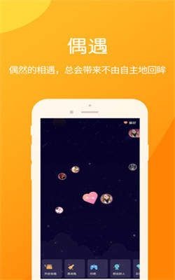 瓶瓶漂流瓶截图