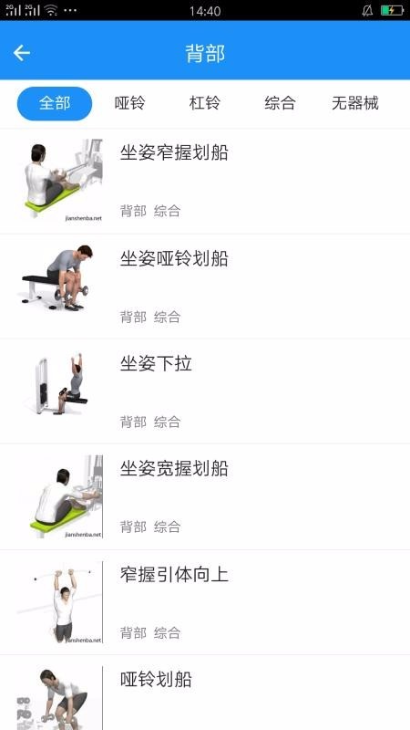 酷客健身截圖