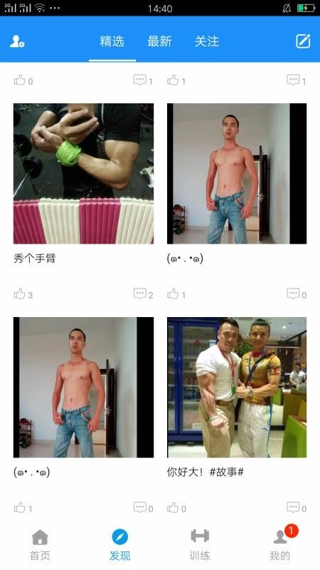 酷客健身截圖