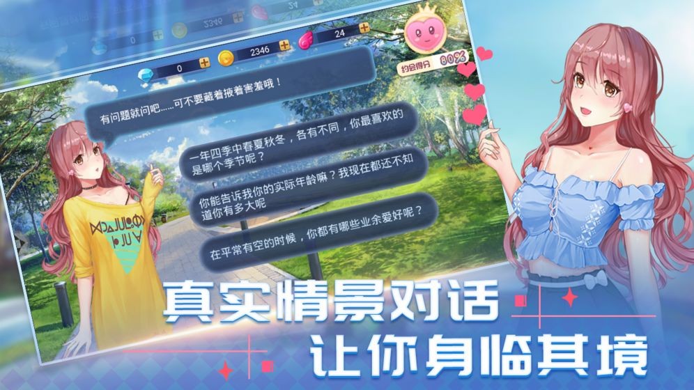 消然心動九游版截圖
