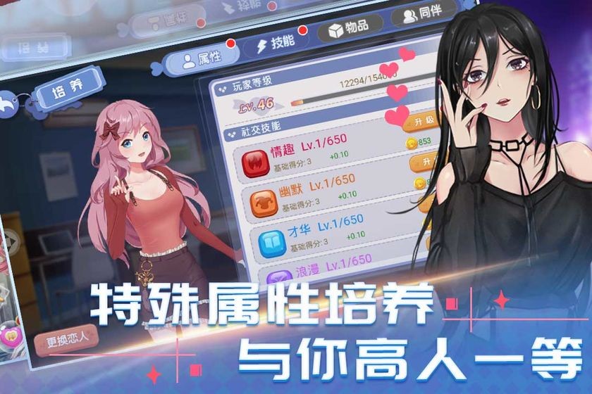 消然心動九游版截圖