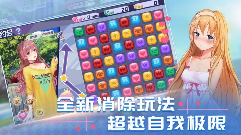 消然心動九游版截圖