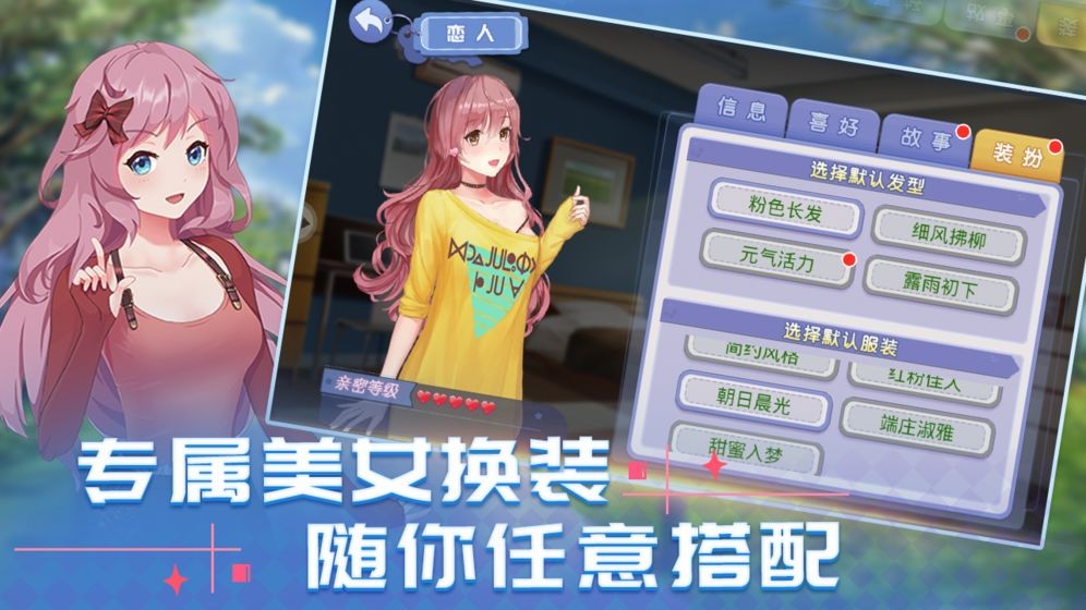 消然心動九游版截圖