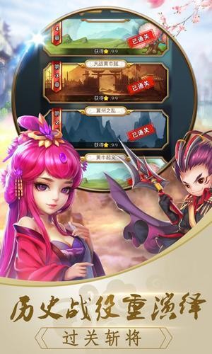 TD三國(guó)志安卓版截圖