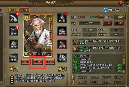 TD三國(guó)志安卓版