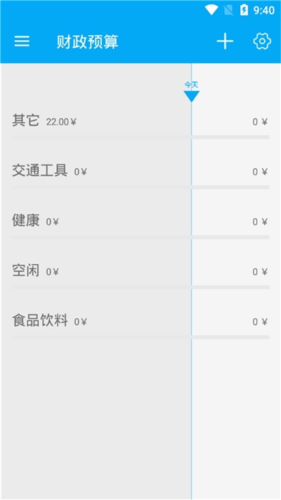 海創(chuàng)記賬