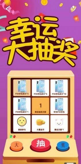 喵咪寶藏紅包版截圖