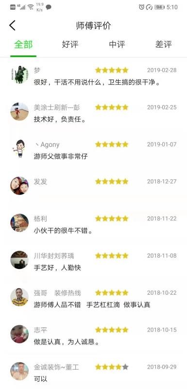 棒棒錘截圖