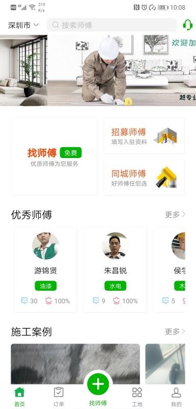 棒棒錘截圖