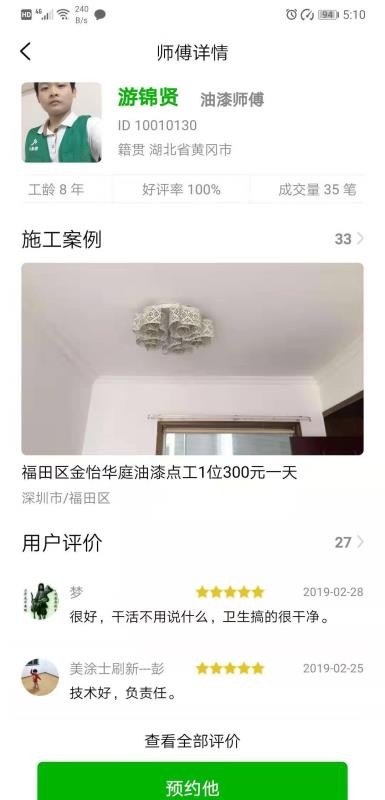 棒棒錘截圖