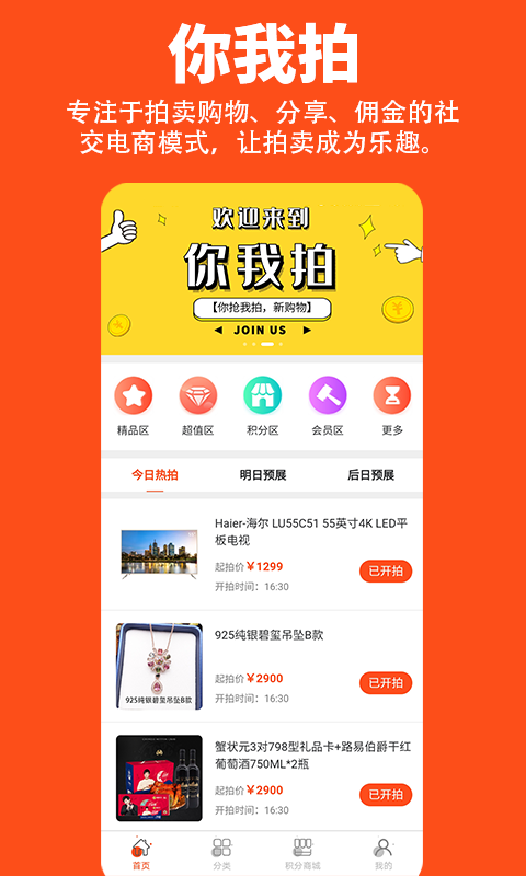 你我拍截圖